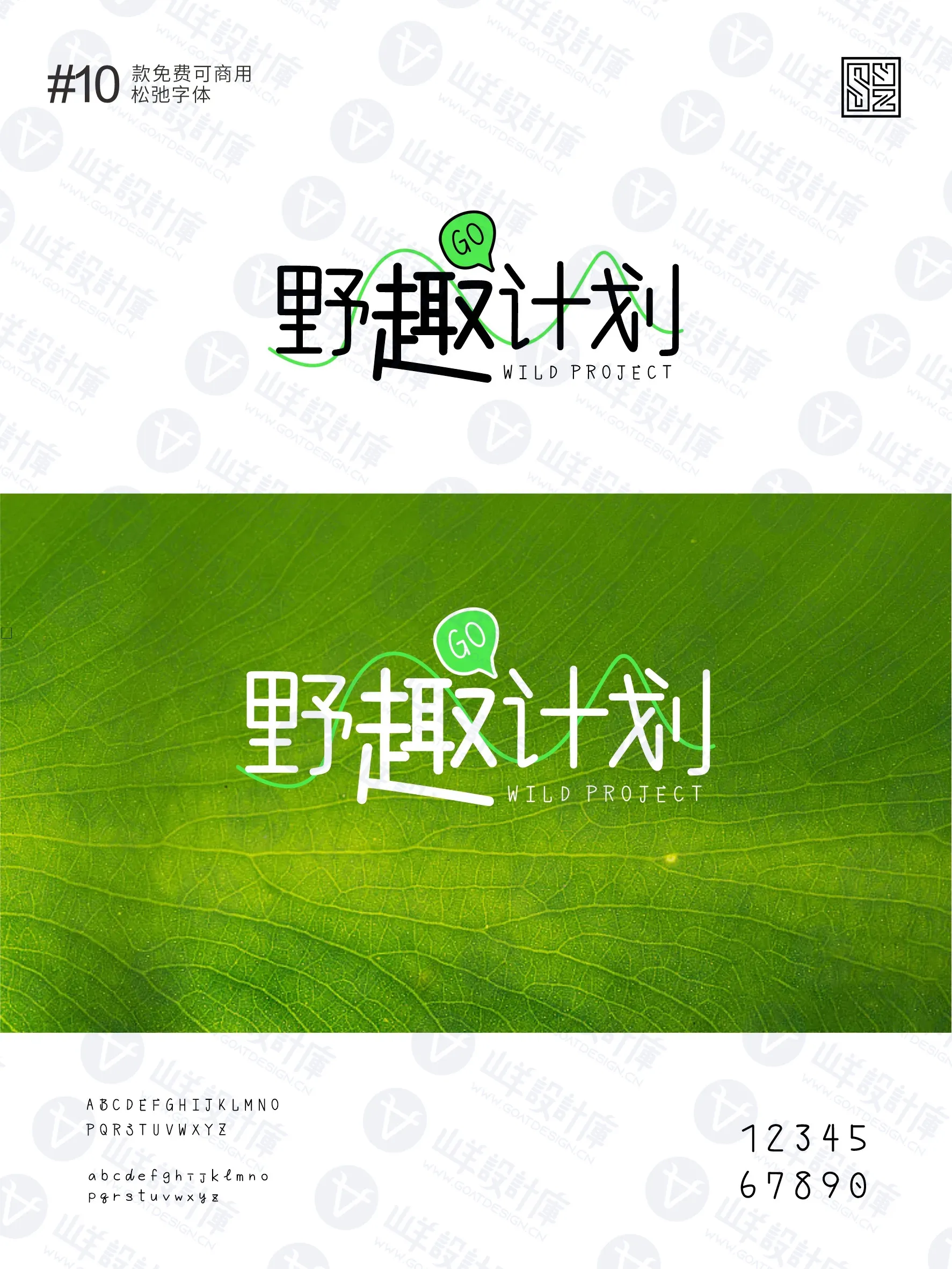 挖到宝了！这几款松弛风字体，好用到破防 · 10款松弛字体