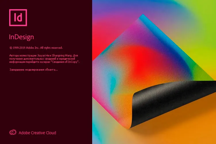 Adobe InDesign CC 2020 简体中文直装版