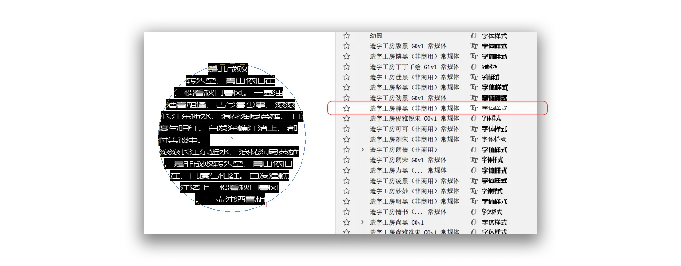 Adobe Illustrator 2017 简体中文直装版