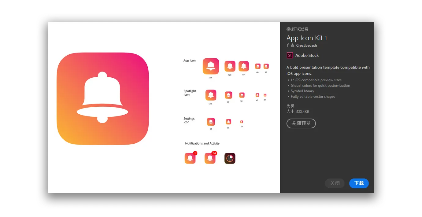 Adobe Illustrator 2017 简体中文直装版