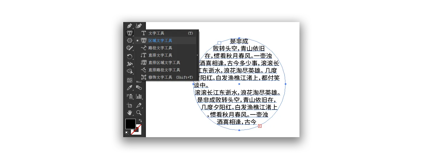 Adobe Illustrator 2017 简体中文直装版