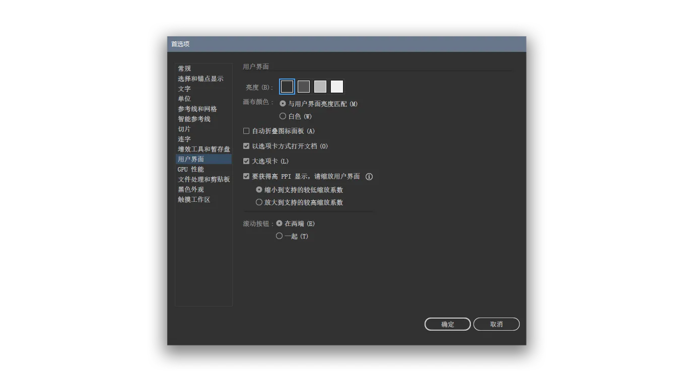 Adobe Illustrator 2017 简体中文直装版