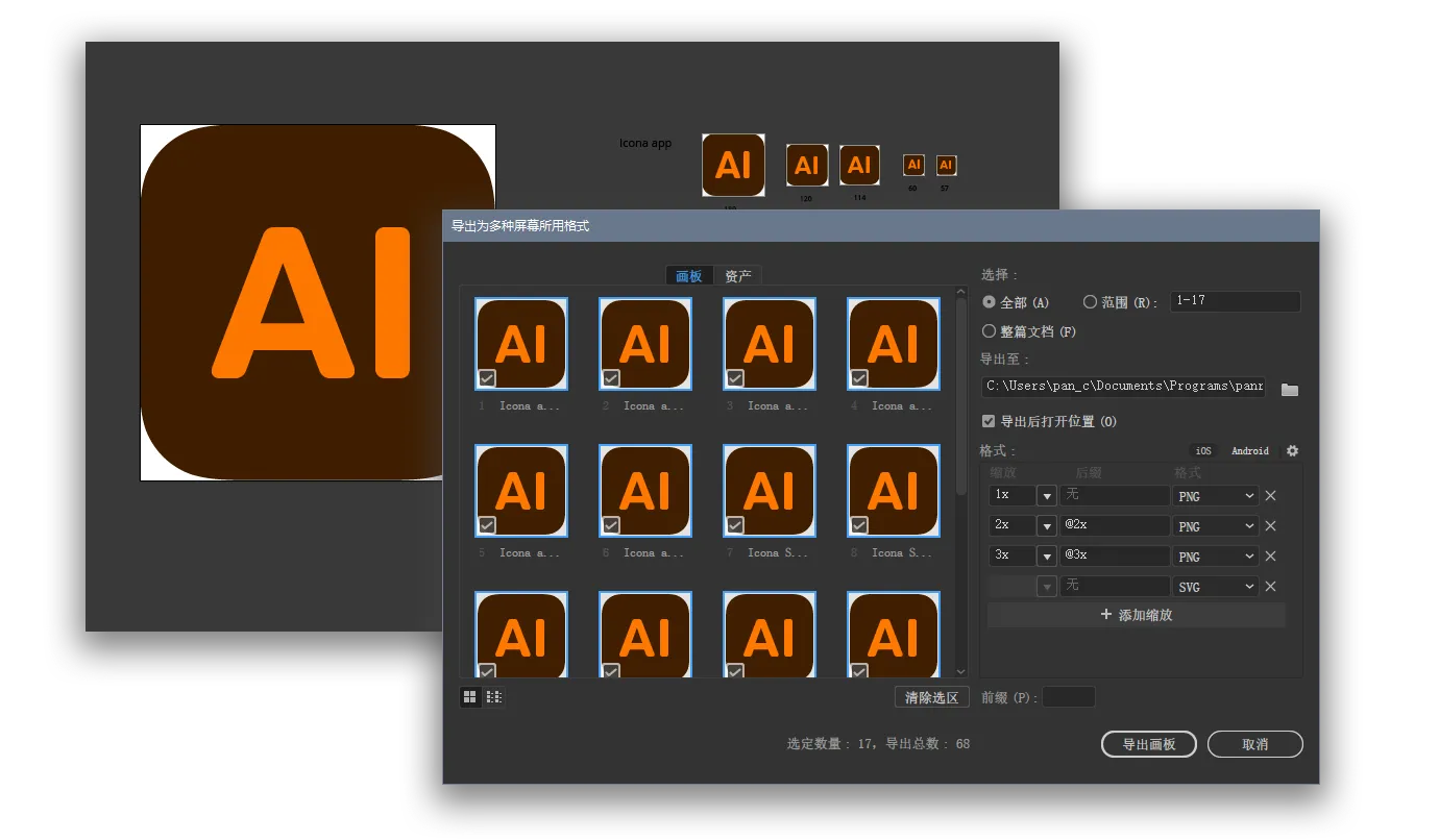 Adobe Illustrator 2017 简体中文直装版