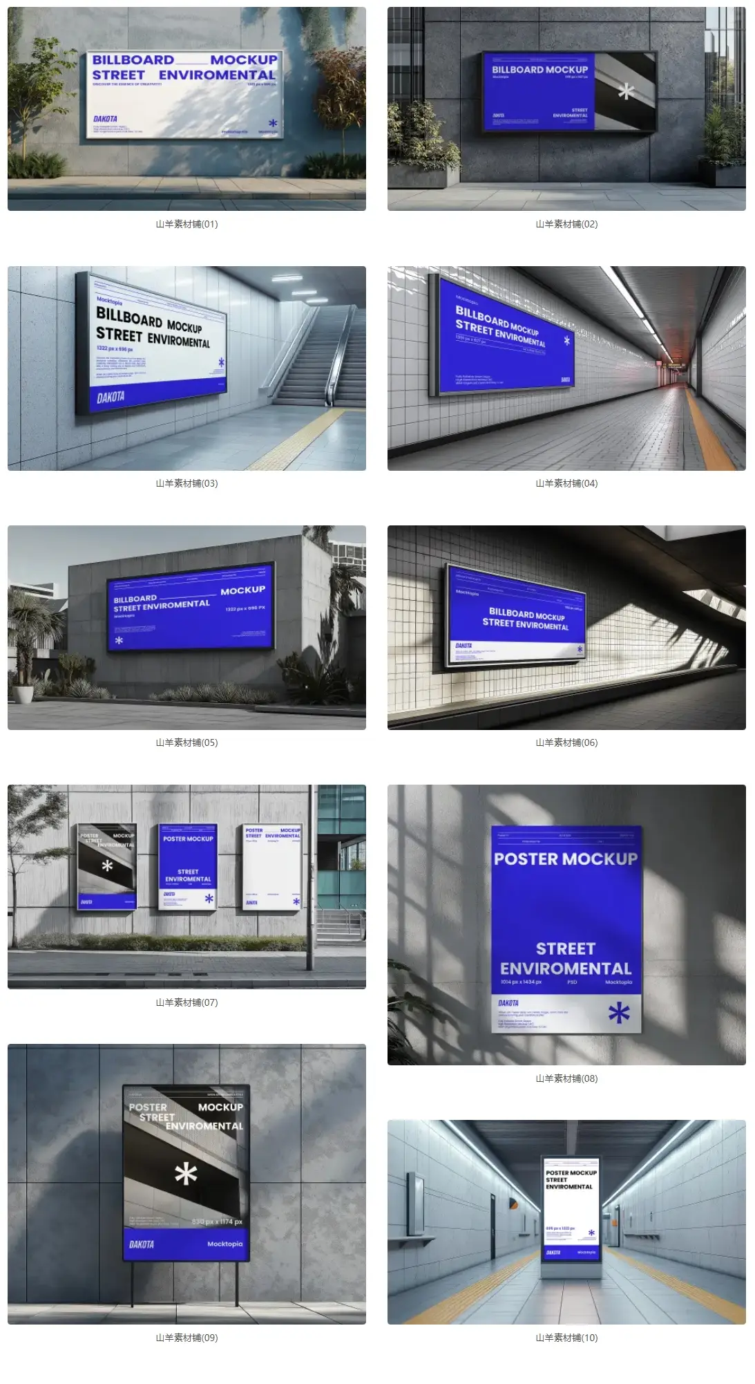 高级海报展示户外广告牌场景灯箱品牌vi设计效果图PS样机素材PSD