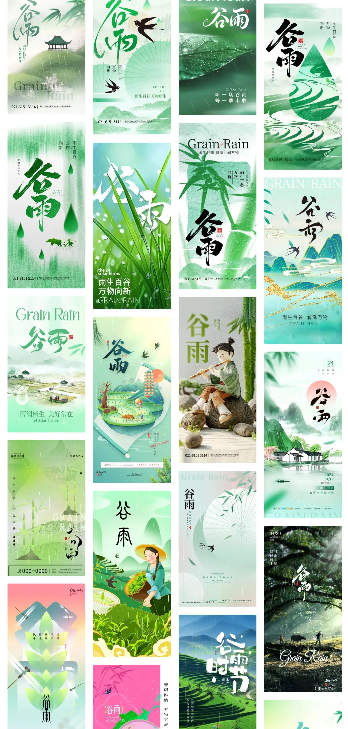 24二十四节气谷雨节日节庆营销朋友圈小清晰海报模板PSD设计素材