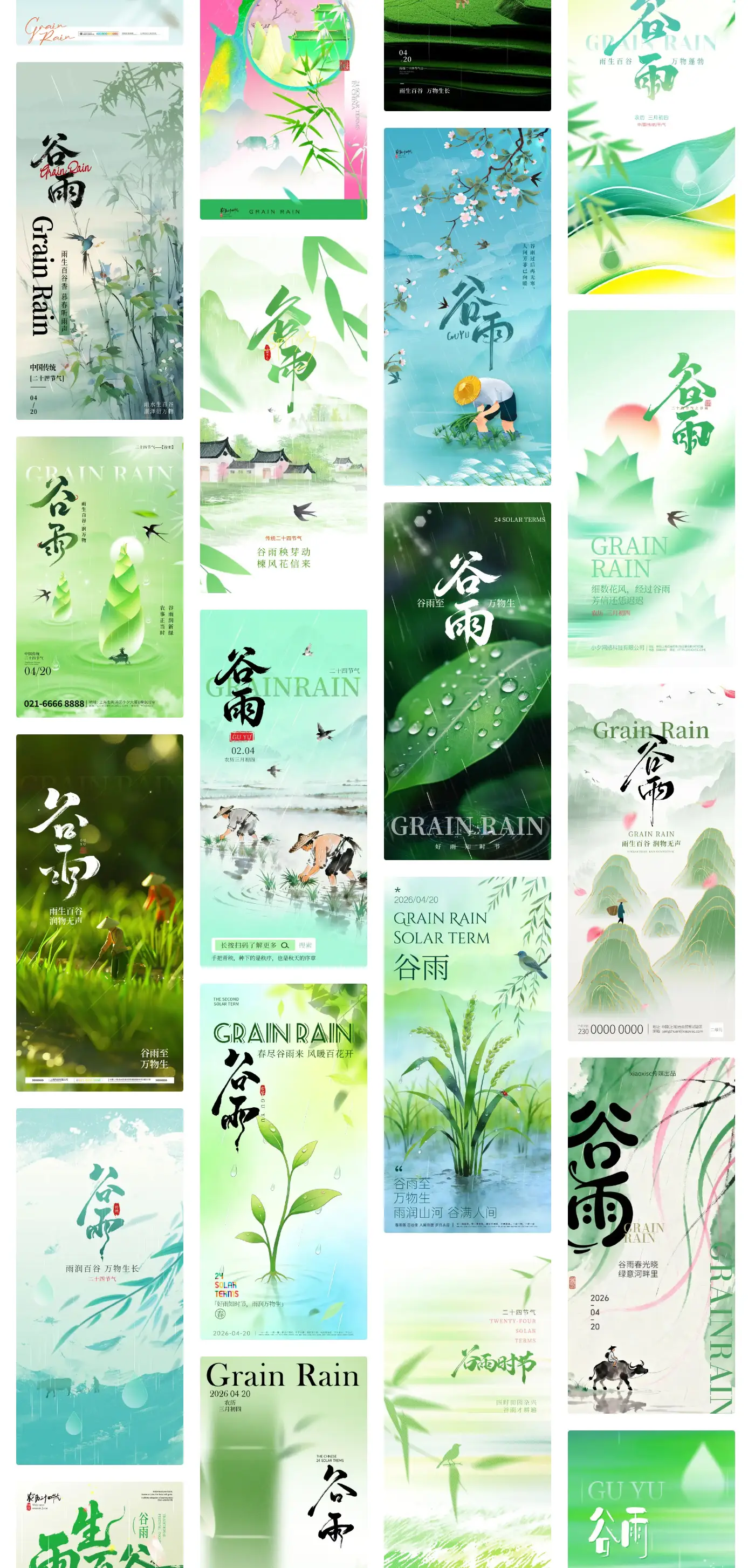 24二十四节气谷雨节日节庆营销朋友圈小清晰海报模板PSD设计素材