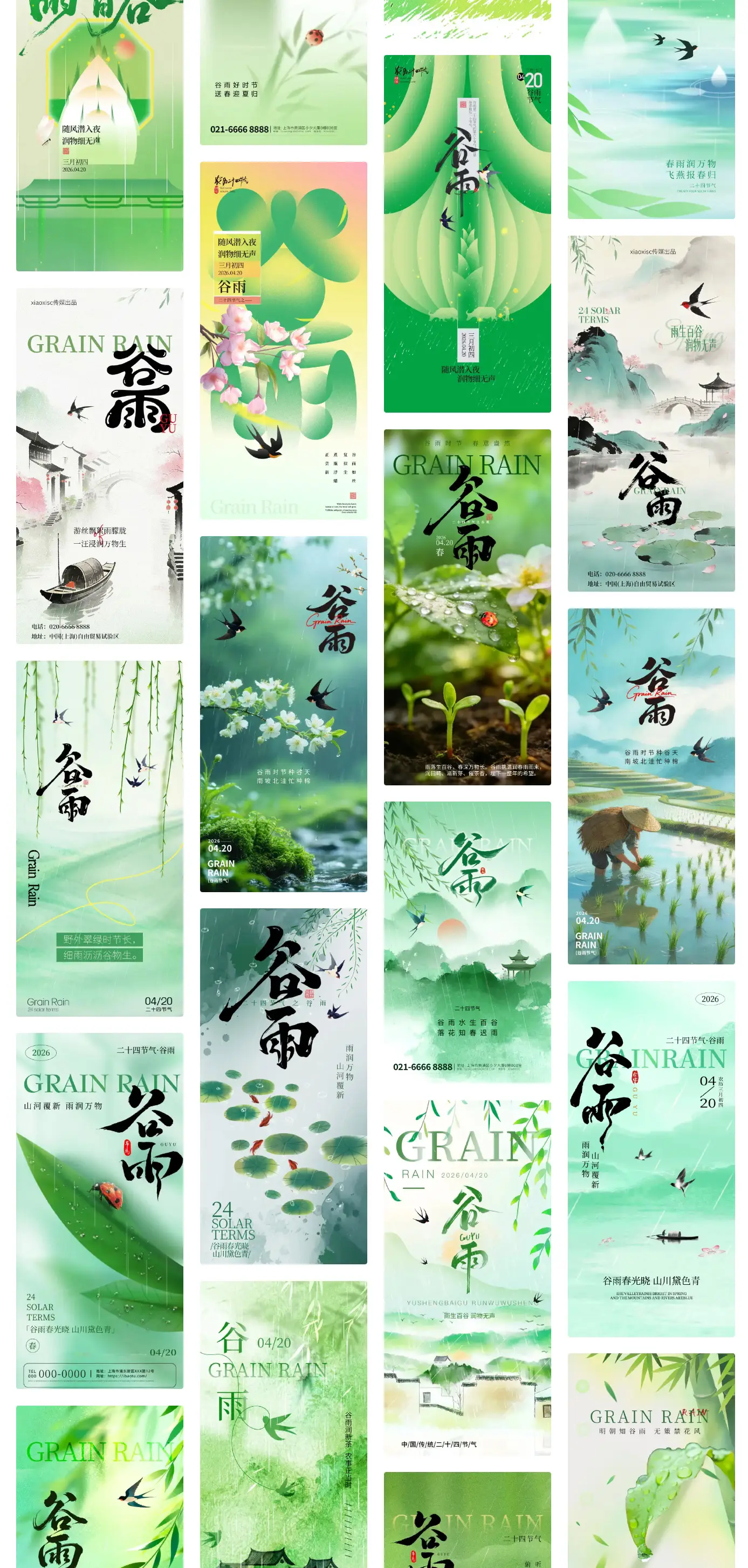 24二十四节气谷雨节日节庆营销朋友圈小清晰海报模板PSD设计素材