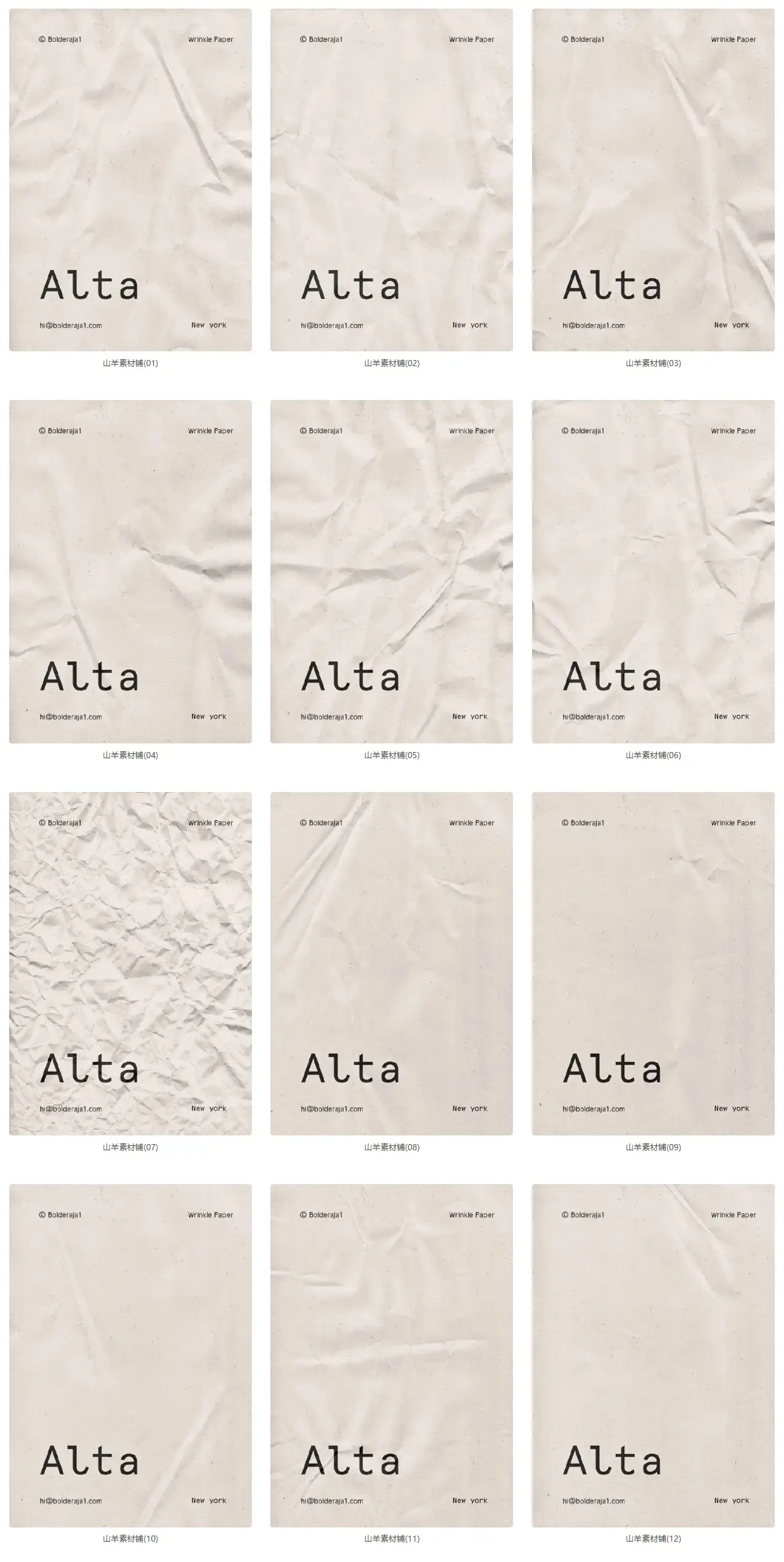 真实褶皱纸张质感纹理海报效果图展示VI智能贴图样机psd设计素材