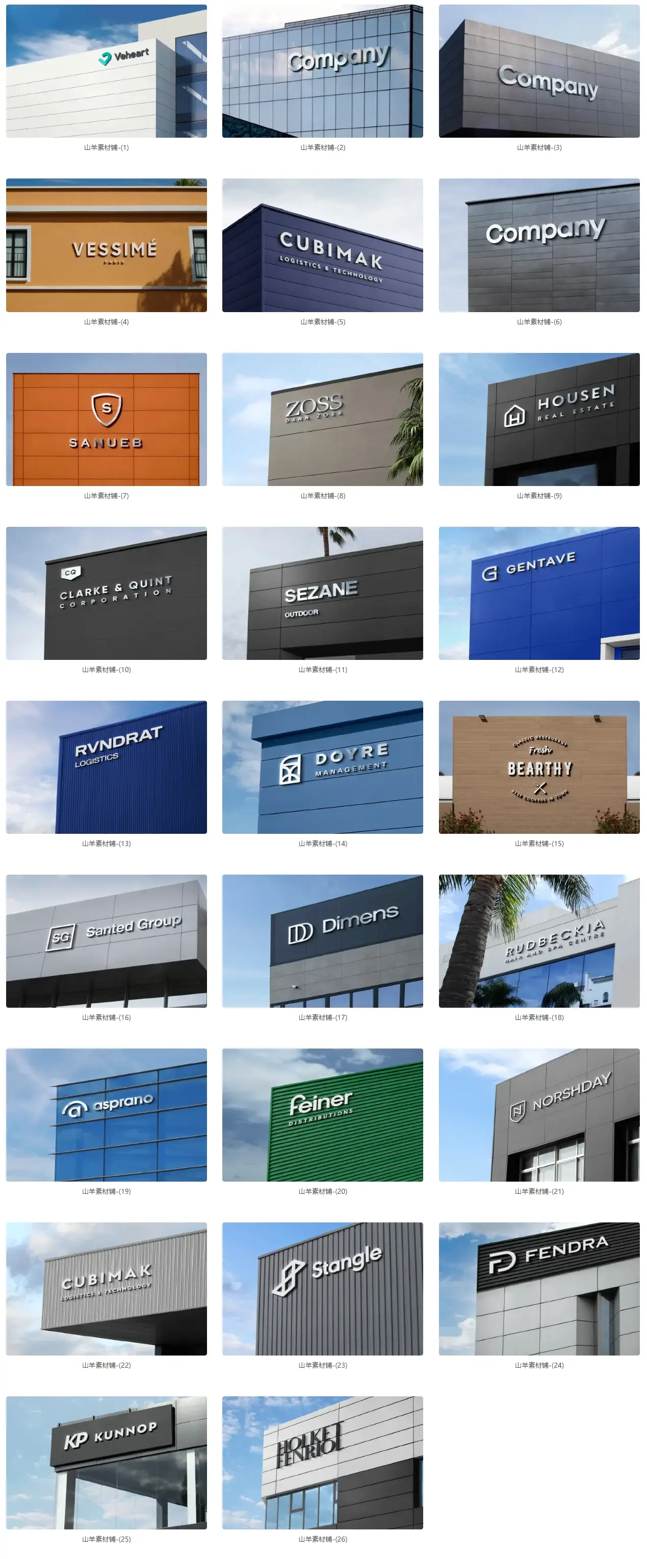 高端户外商业公司CBD建筑大楼楼体logo效果图VI展示PSD样机素材PS