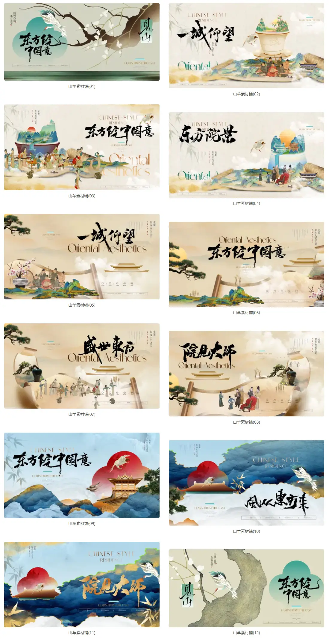 国学书法国风国粹古风山水画卷轴东方美学主视觉PS模版海报展板设计素材