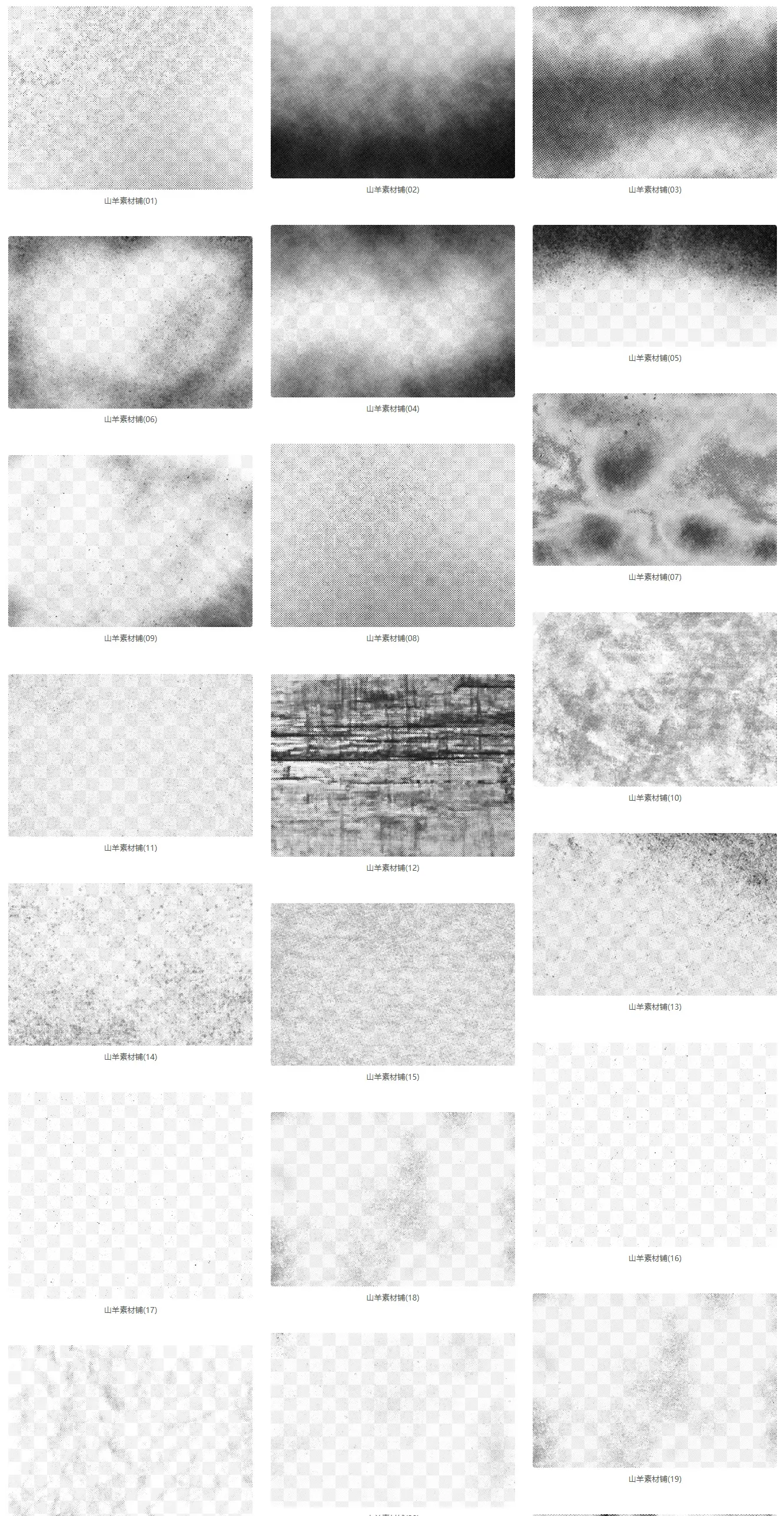 复古半调做旧纹理肌理质感点状背景PNG图片AI矢量PS设计素材元素