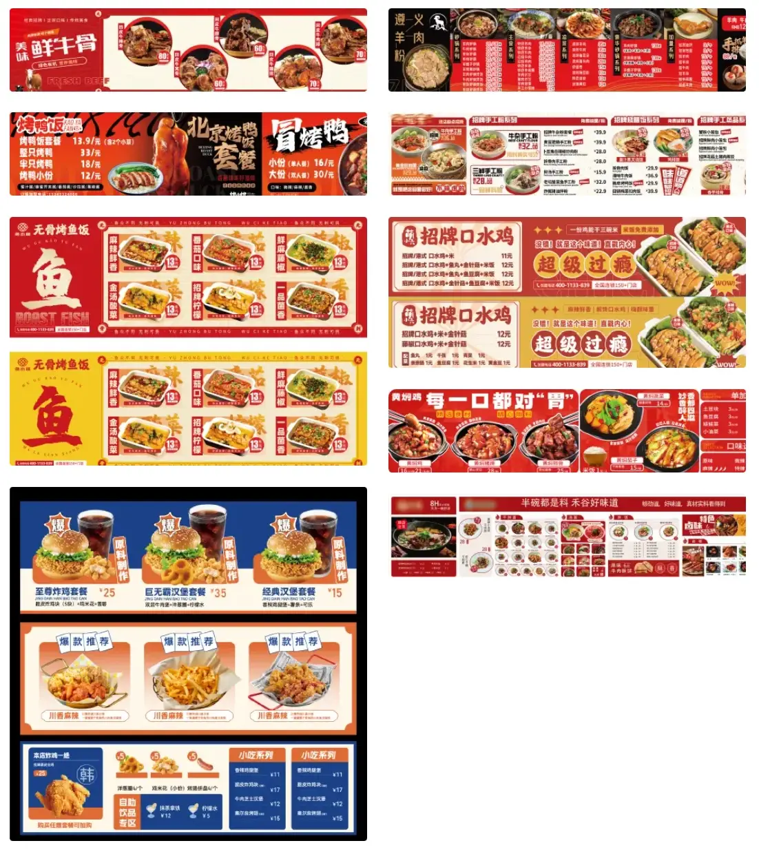 餐饮美食灯箱菜单菜品价目表菜谱排版长图PS模板海报AI矢量