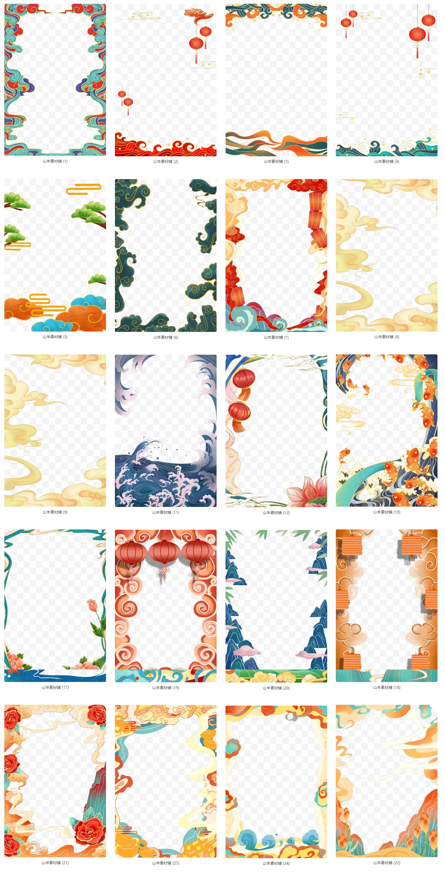 国潮新年中国风古典中式海报背景边框PNG元素图PSD设计素材模板PS