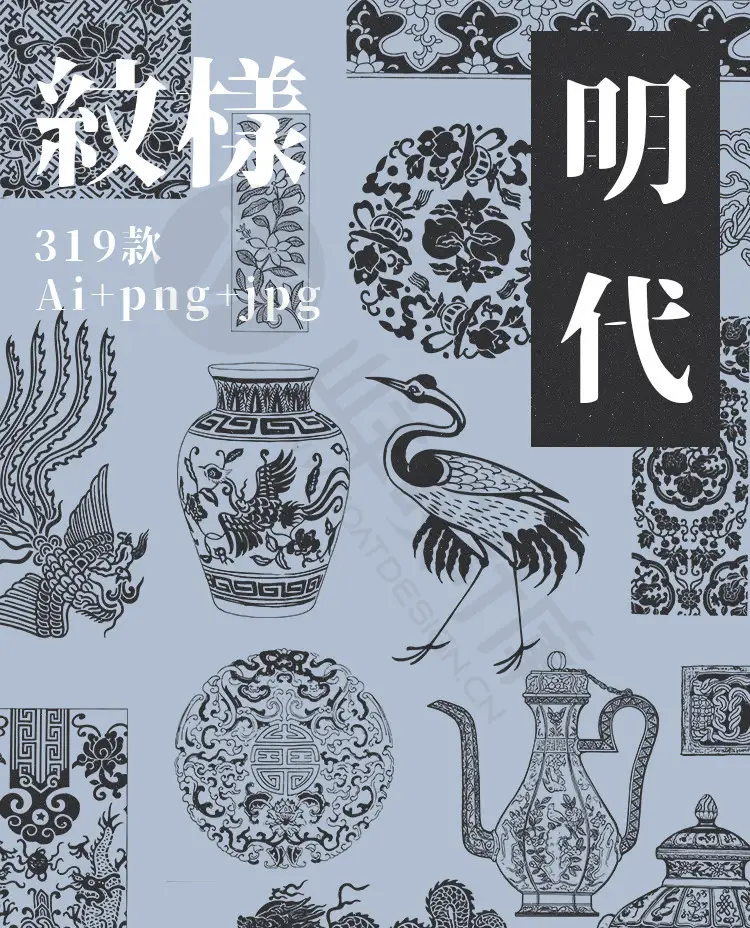 中国古代纹样图案清代明代隋唐魏晋南北朝ai矢量png图片设计素材