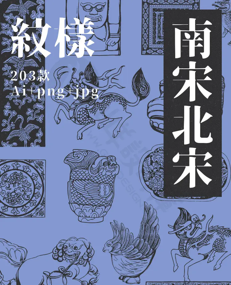 中国古代纹样图案清代明代隋唐魏晋南北朝ai矢量png图片设计素材