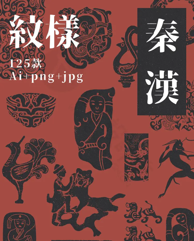 中国古代纹样图案清代明代隋唐魏晋南北朝ai矢量png图片设计素材