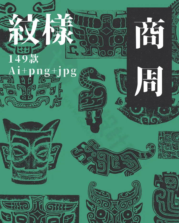 中国古代纹样图案清代明代隋唐魏晋南北朝ai矢量png图片设计素材