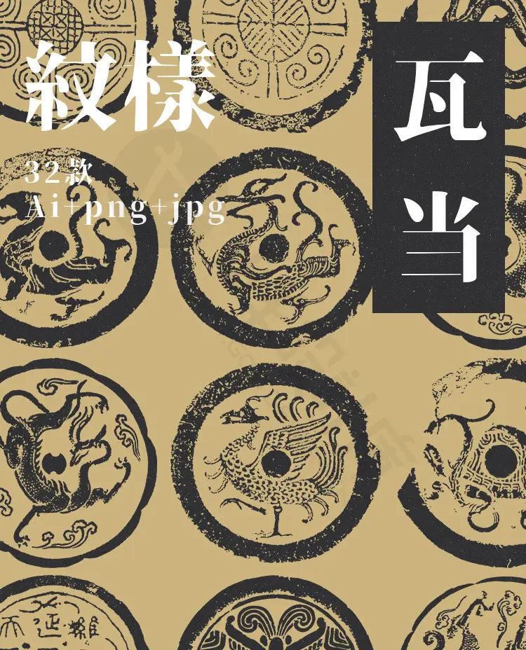 中国古代纹样图案清代明代隋唐魏晋南北朝ai矢量png图片设计素材