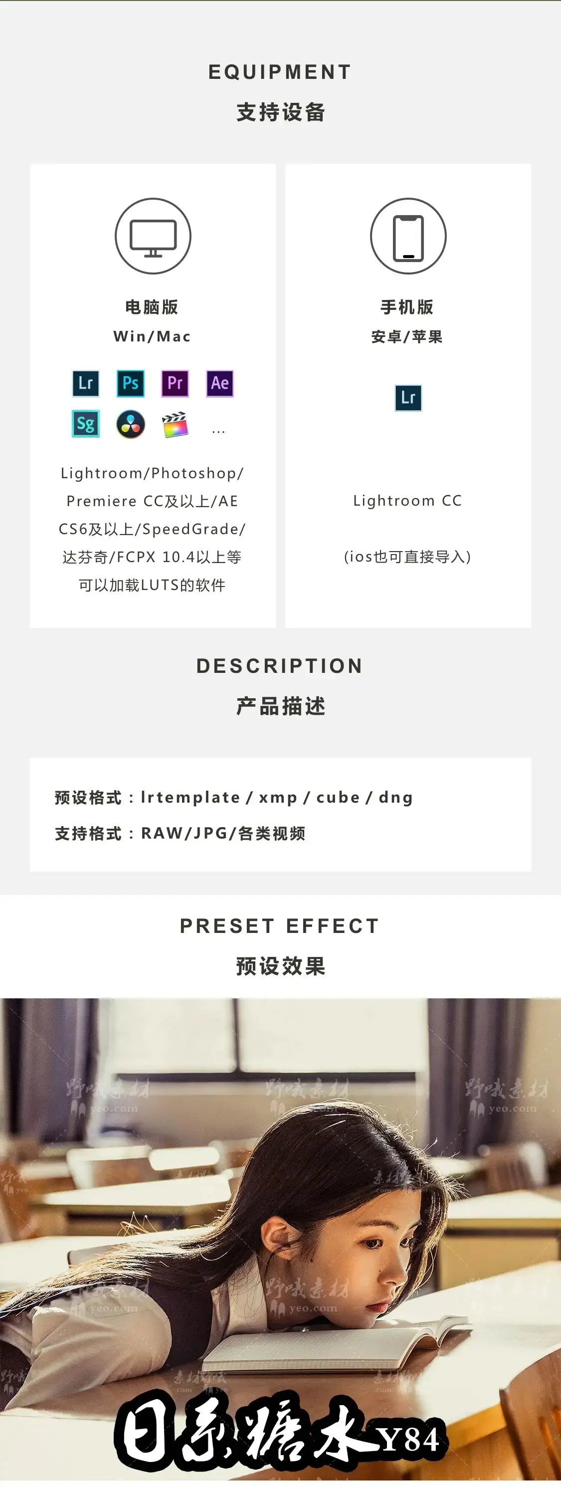 LR预设 日系糖水 电影视频滤镜PR/PS/FCPX/达芬奇/AE/LUT预设