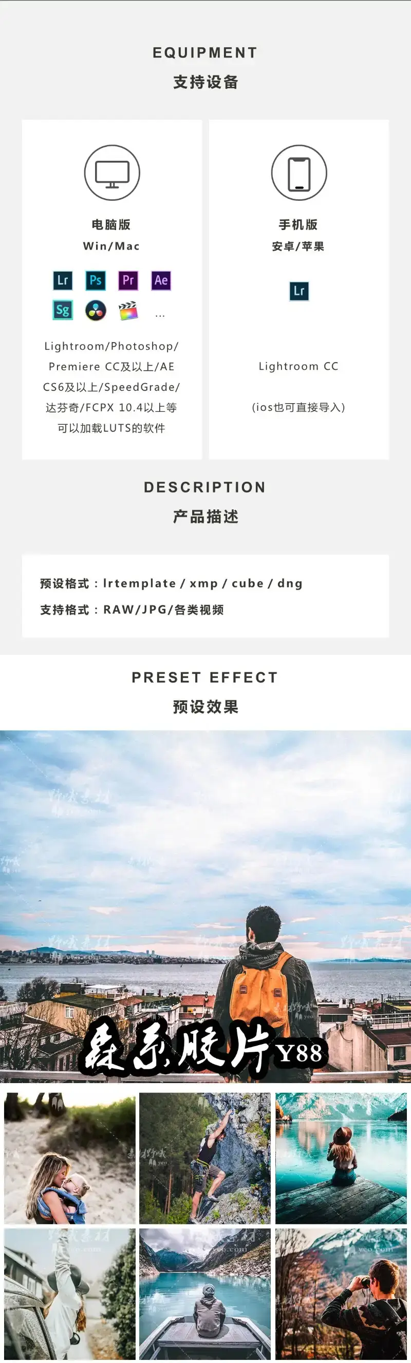 手机lr预设森系电影胶片风景旅拍vlog人像pr调色PS滤镜插件LUT