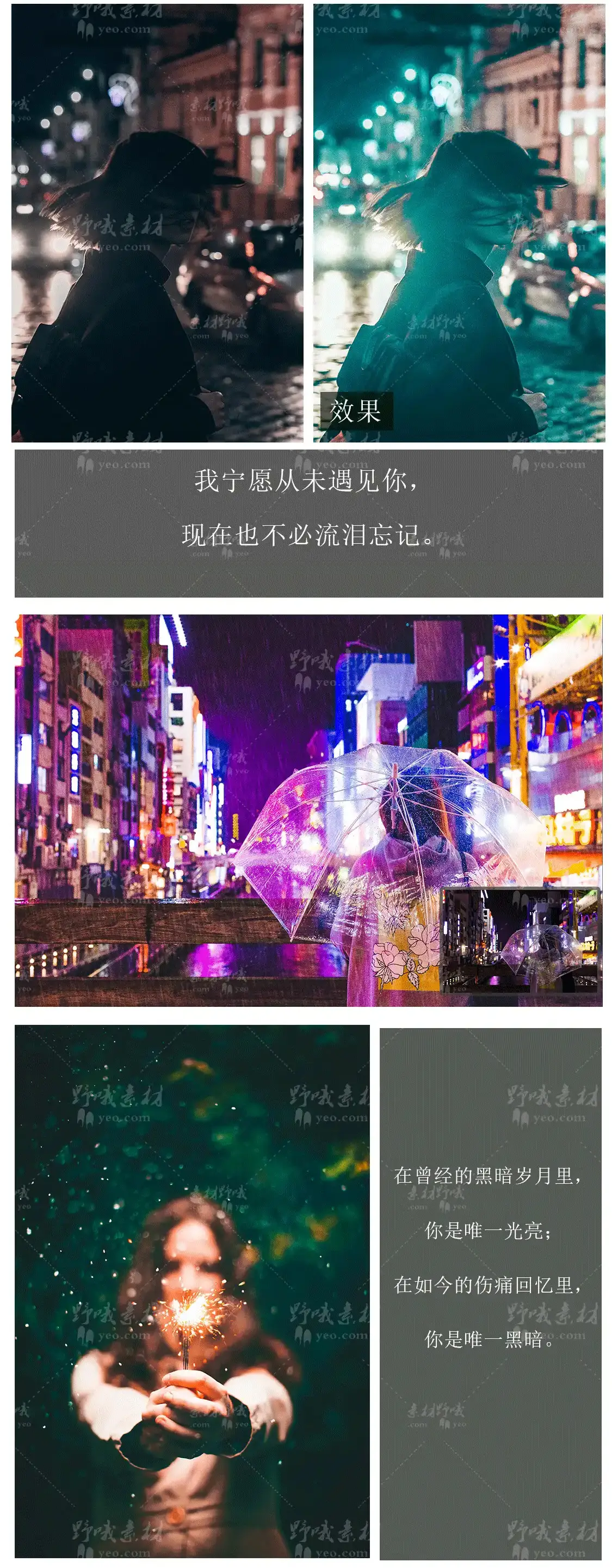 LR调色预设夜景街拍夜晚弱光唯美旅拍人像PS/PR/FCPX/AE/LUT滤镜