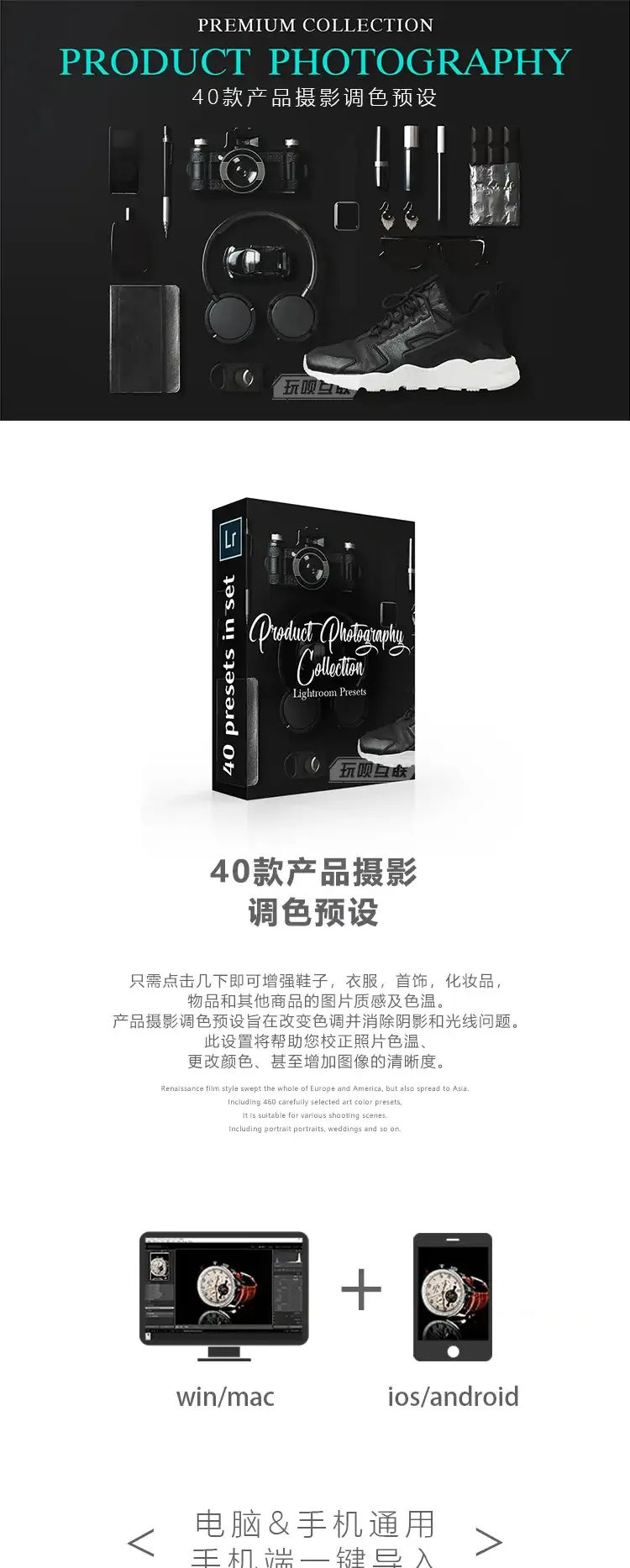 淘宝商业产品摄影静物后期修图调色滤镜视频调色预设PS/LR/PR/AE