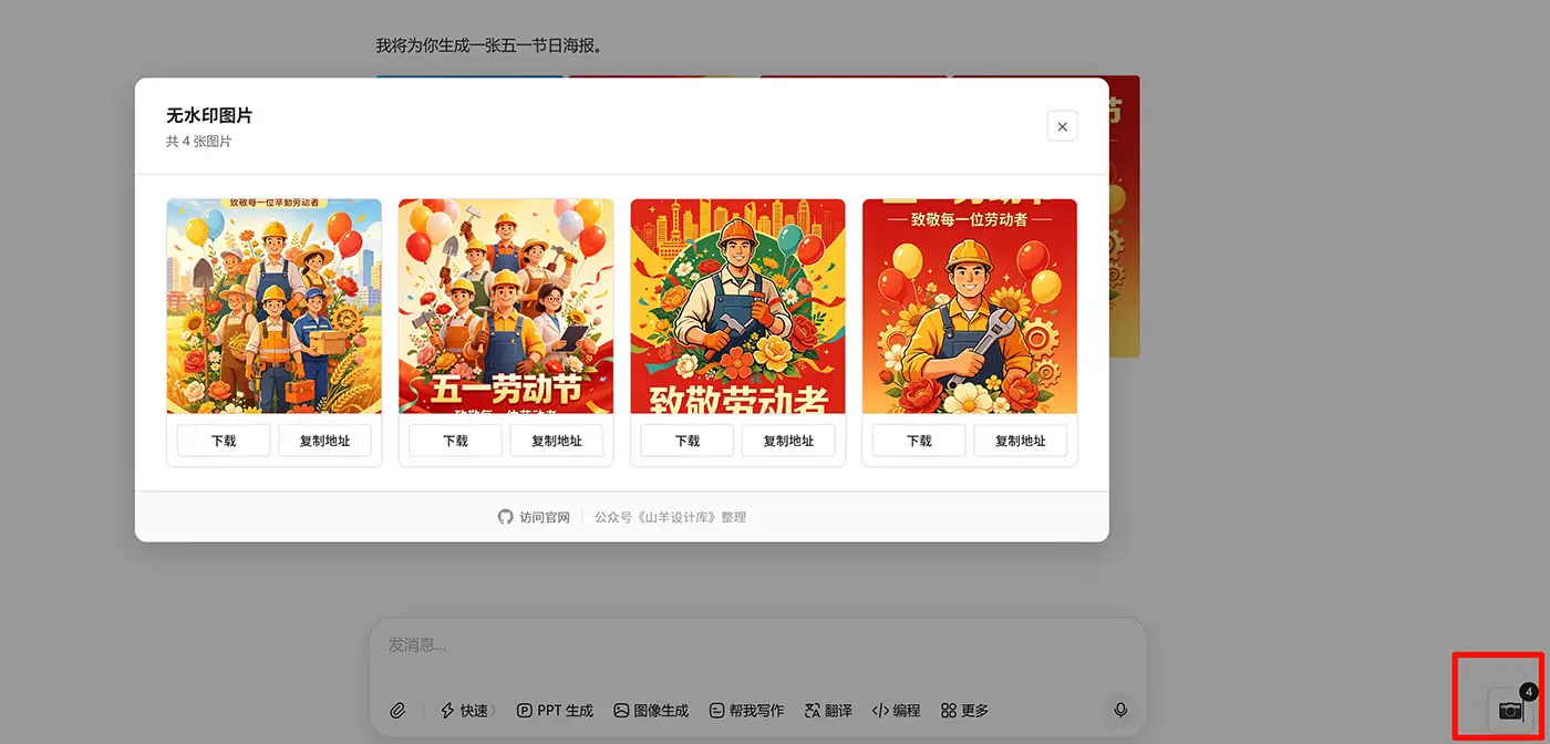 无水印下载豆包图片视频浏览器插件