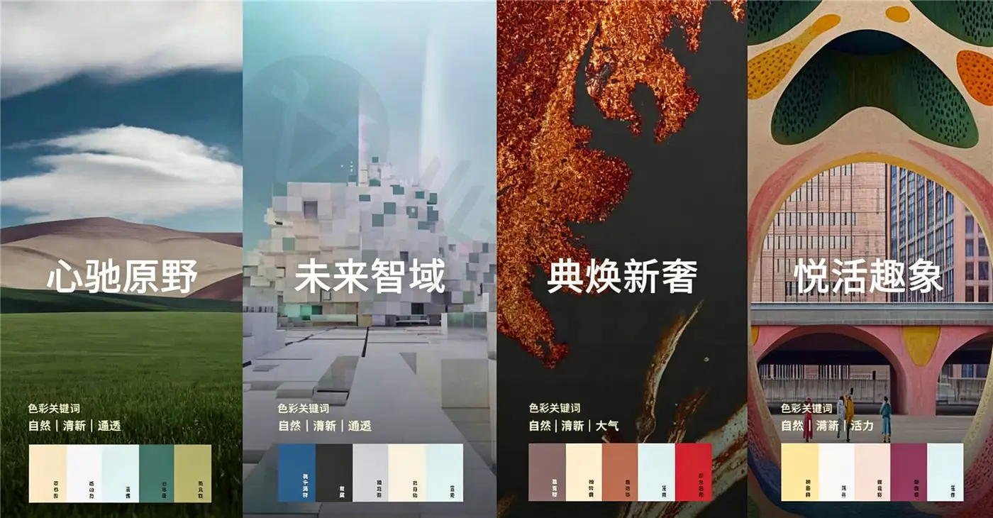 家居行业趋势色彩流行颜色搭配电子色卡参考