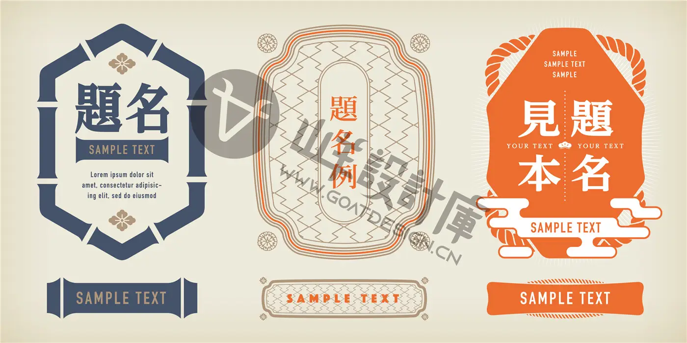 中式古风花纹边框logo文字排版标签图标品牌ai矢量设计素材AI模板