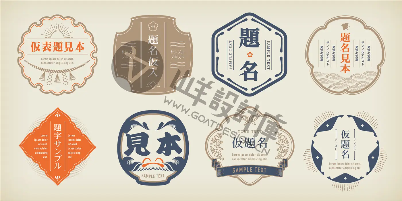 中式古风花纹边框logo文字排版标签图标品牌ai矢量设计素材AI模板