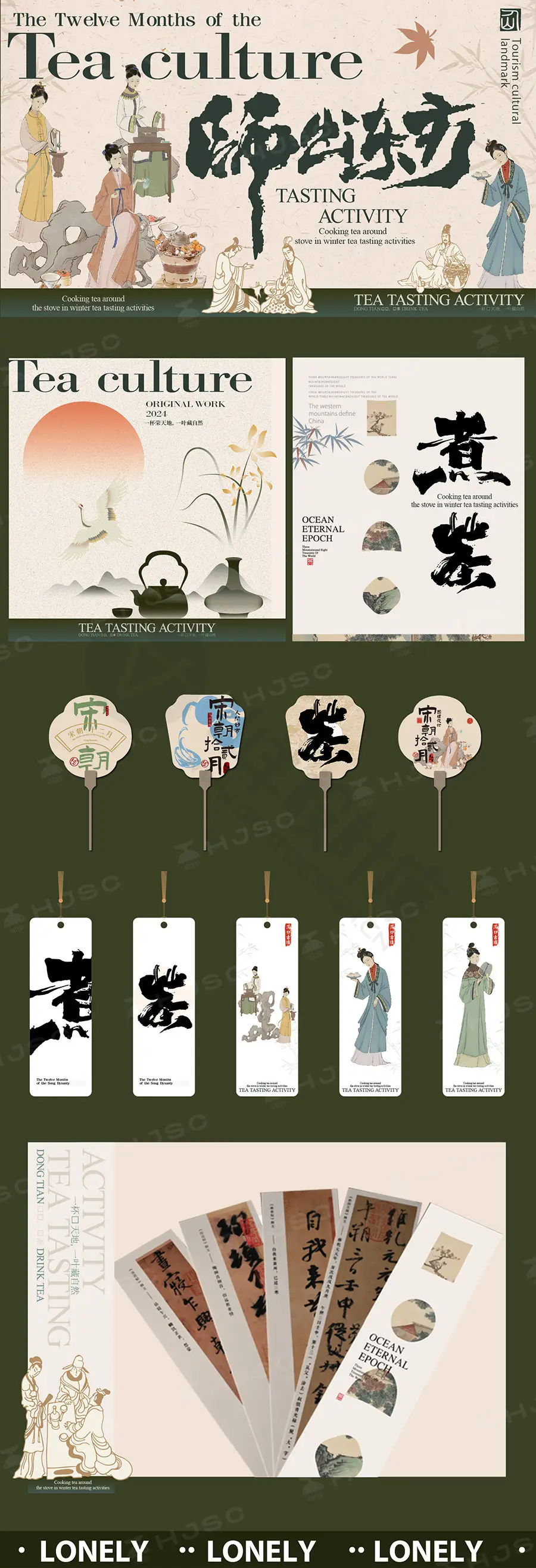 高级感古风国潮中国风唐朝宋朝主视觉海报模板AI矢量设计素材模版