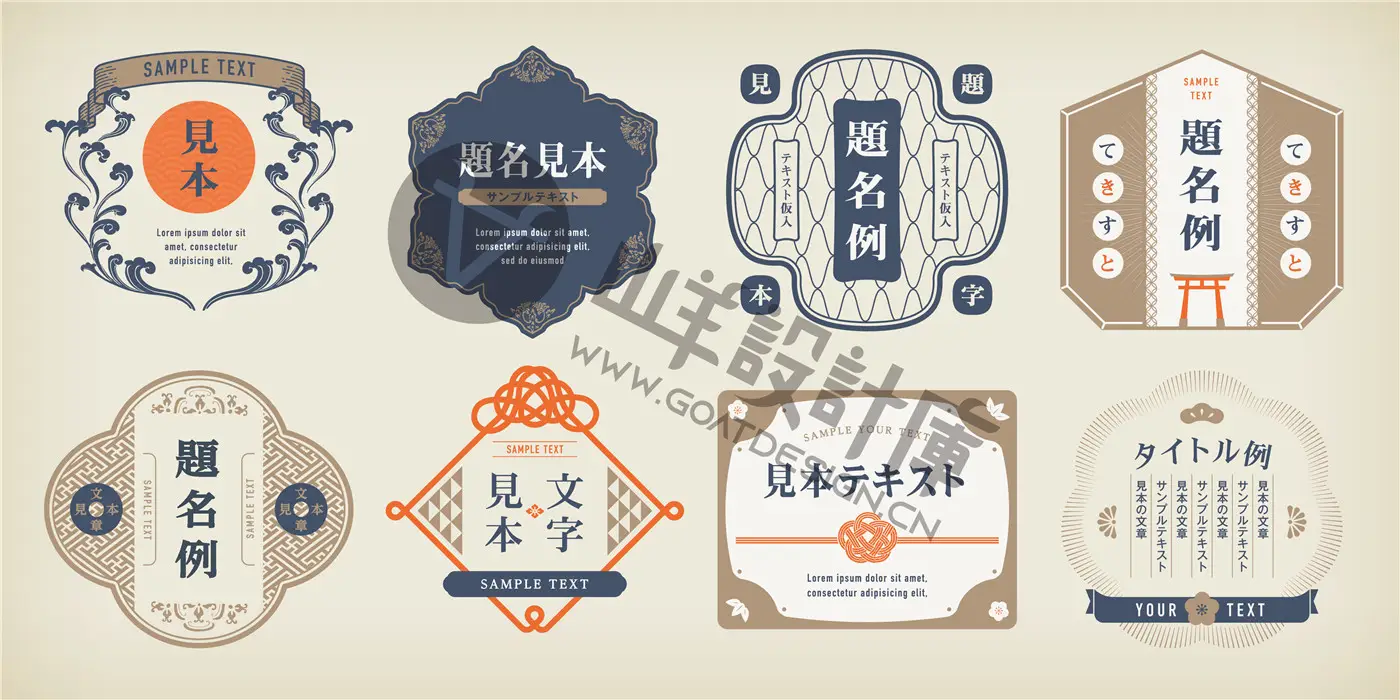 中式古风花纹边框logo文字排版标签图标品牌ai矢量设计素材AI模板