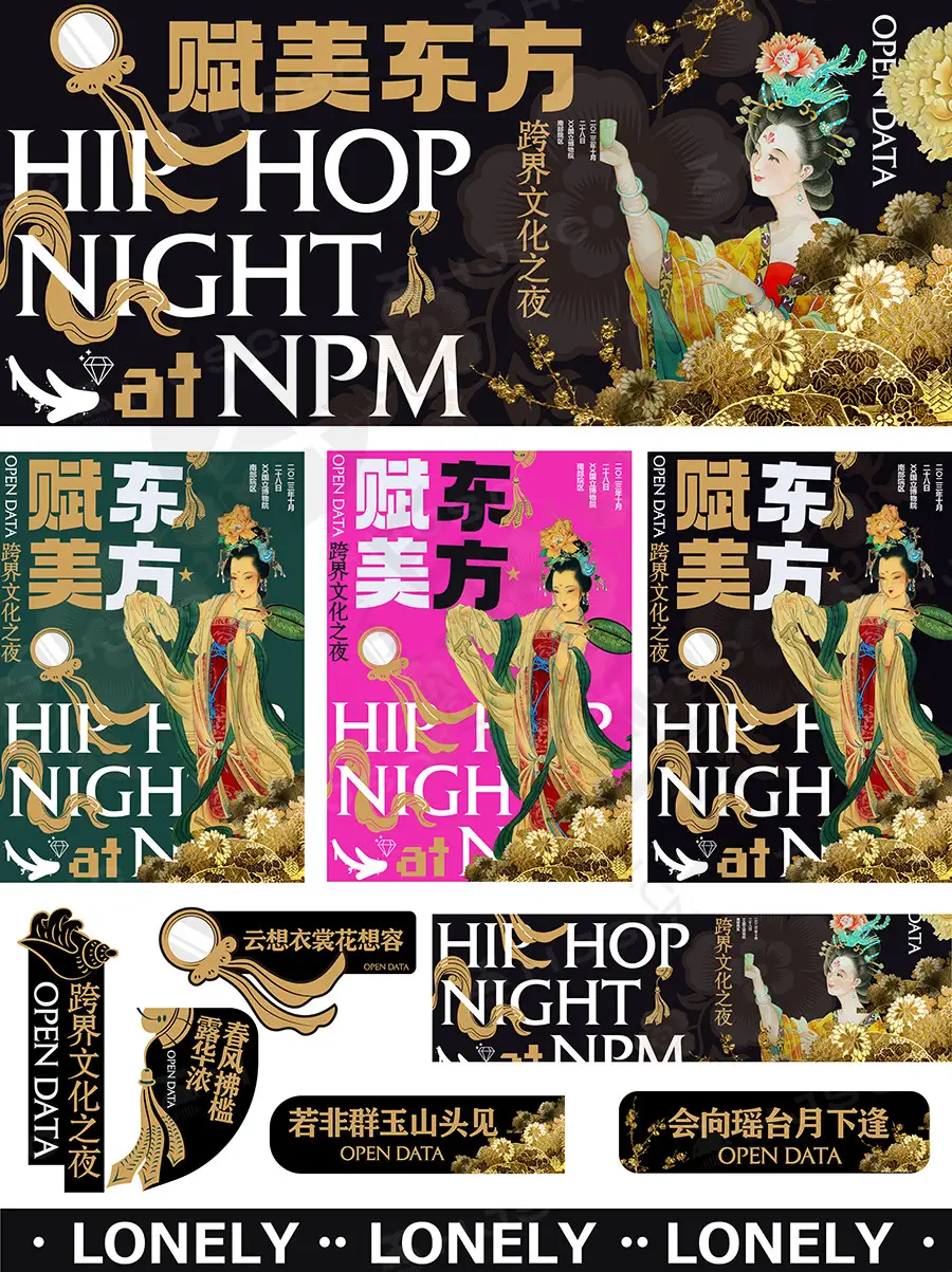 高级感古风国潮中国风唐朝宋朝主视觉海报模板AI矢量设计素材模版