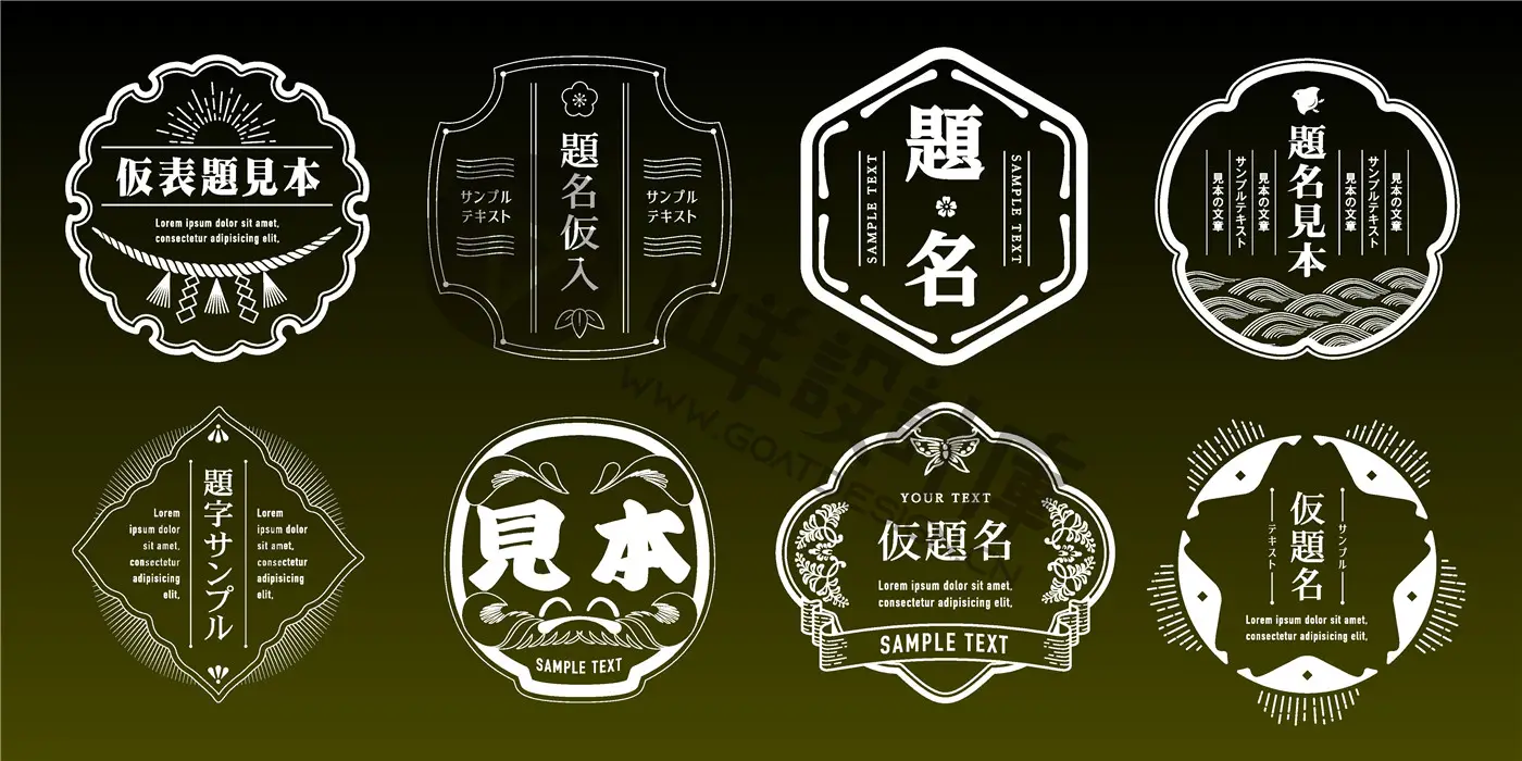 中式古风花纹边框logo文字排版标签图标品牌ai矢量设计素材AI模板
