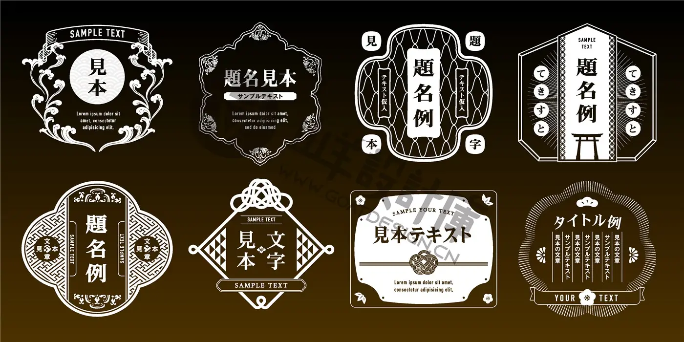 中式古风花纹边框logo文字排版标签图标品牌ai矢量设计素材AI模板