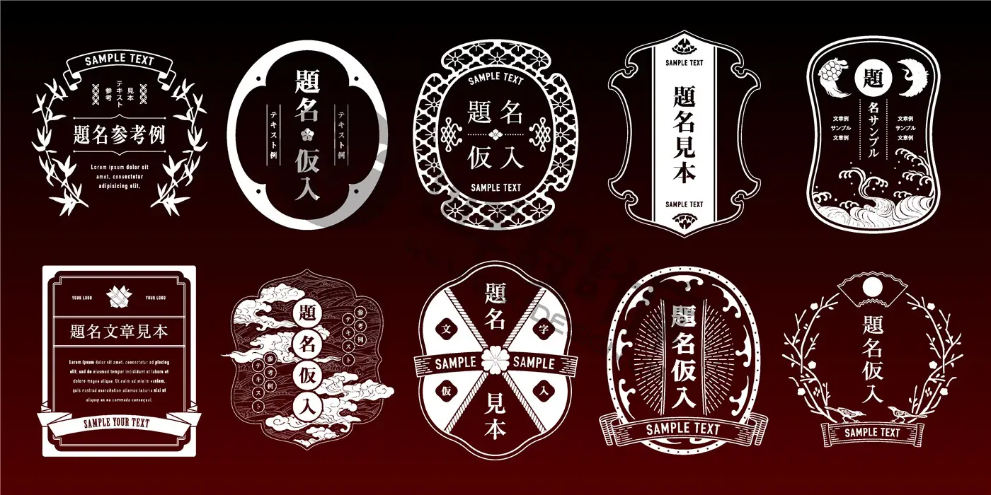 中式古风花纹边框logo文字排版标签图标品牌ai矢量设计素材AI模板