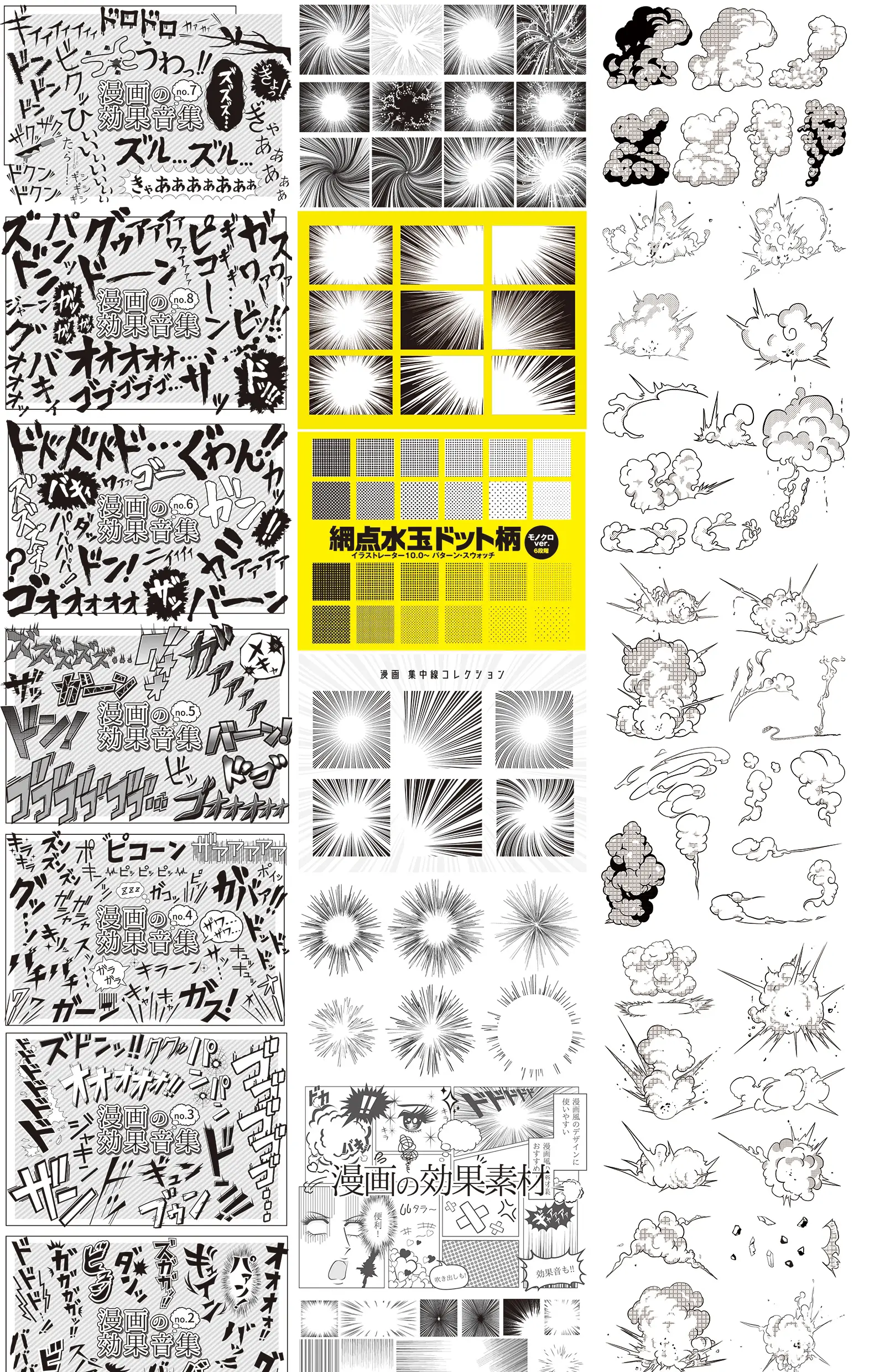 手绘漫画音效声效爆炸网点爆炸装饰AI矢量PNG免扣设计素材PS元素