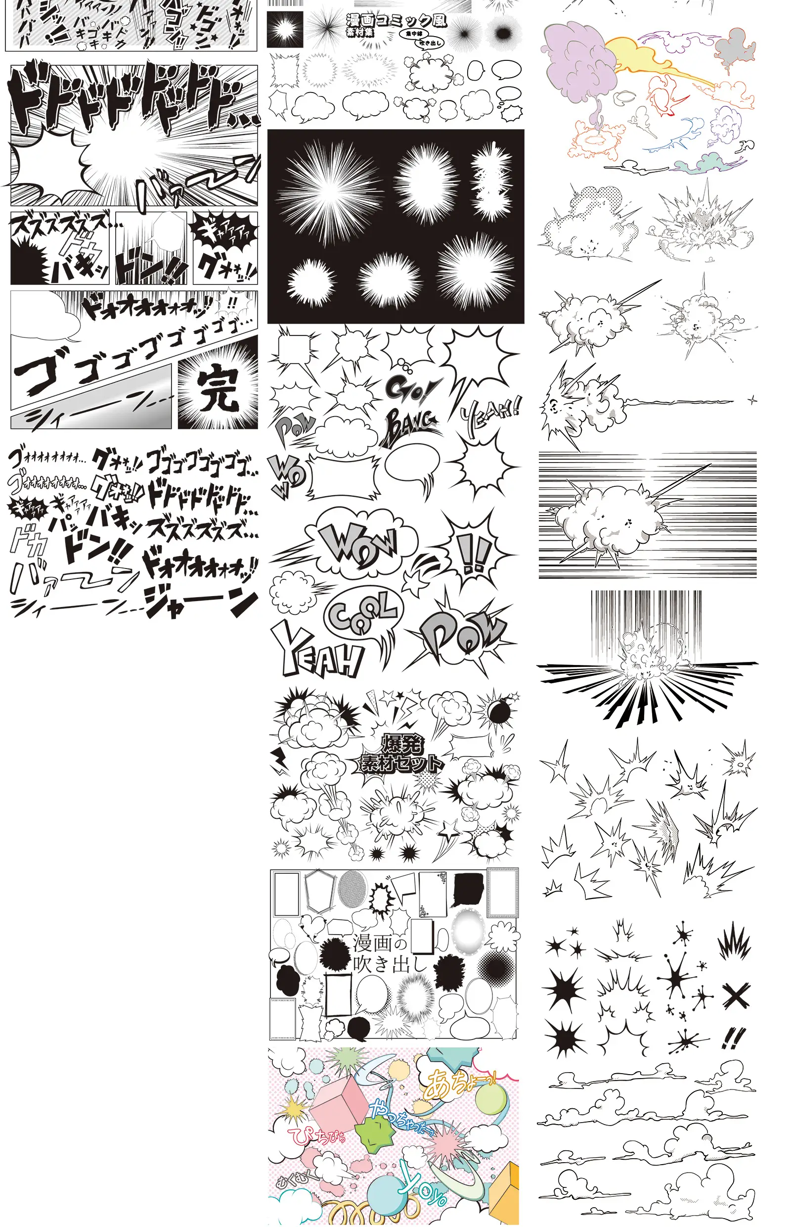 手绘漫画音效声效爆炸网点爆炸装饰AI矢量PNG免扣设计素材PS元素