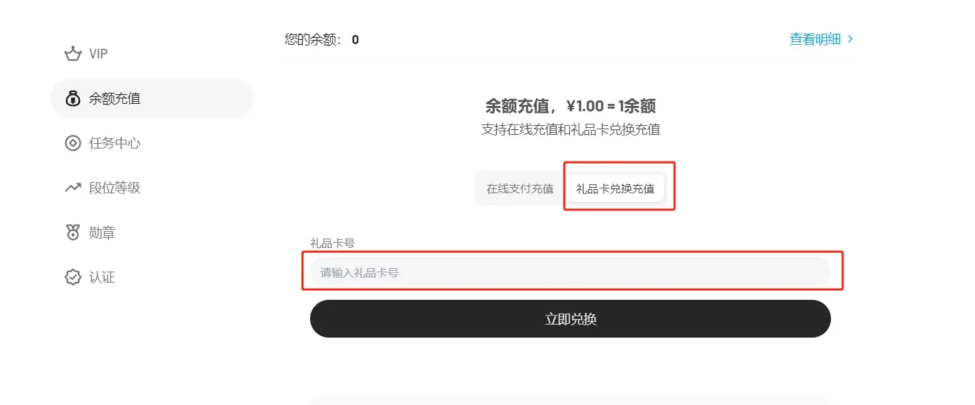 AIGC资料库 余额卡兑换充值