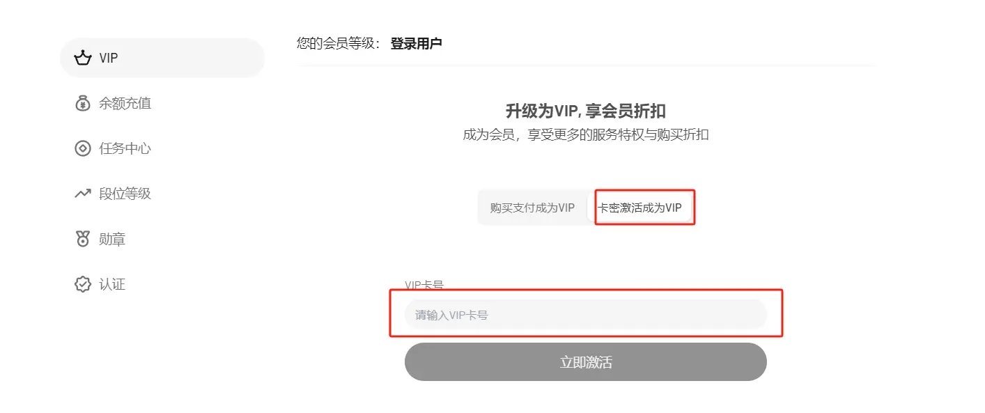 AIGC资料库 年会员兑换卡