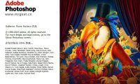 Adobe Photoshop 2025 简体中文直装版