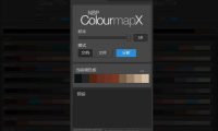 神级人像肤色追色PS扩展面板 NBP ColourmapX 1.5.0 中文汉化版