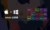 Adobe CC2017-2025系列软件中文简体下载