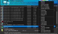卸载软件工具 HiBit Uninstaller 3.1.95 中文版