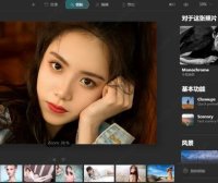 AI人像修图瘦身美白 Skylum Luminar AI 1.5.5 中文破解版