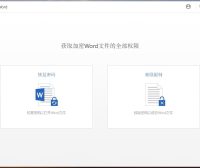 Word解密破解密码工具 Passper for Word 3.8 中文破解版