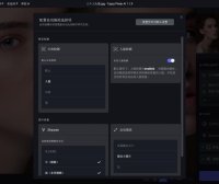 三合一AI修图软件 Topaz Photo AI 3.3.3 中文汉化版