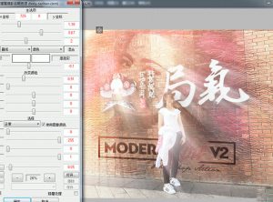 一键丁达尔光束PS插件 光束大师 2.1.2.2 中文汉化版