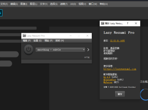 PS扩展面板绘画辅助利器 透视&防抖 Lazy Nezumi Pro 18 中文汉化版