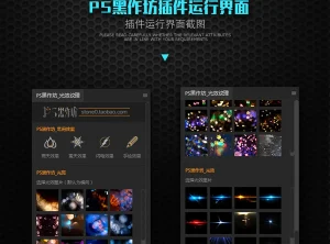 PS扩展面板 PS黑作坊 暗黑物质(光斑纹理)